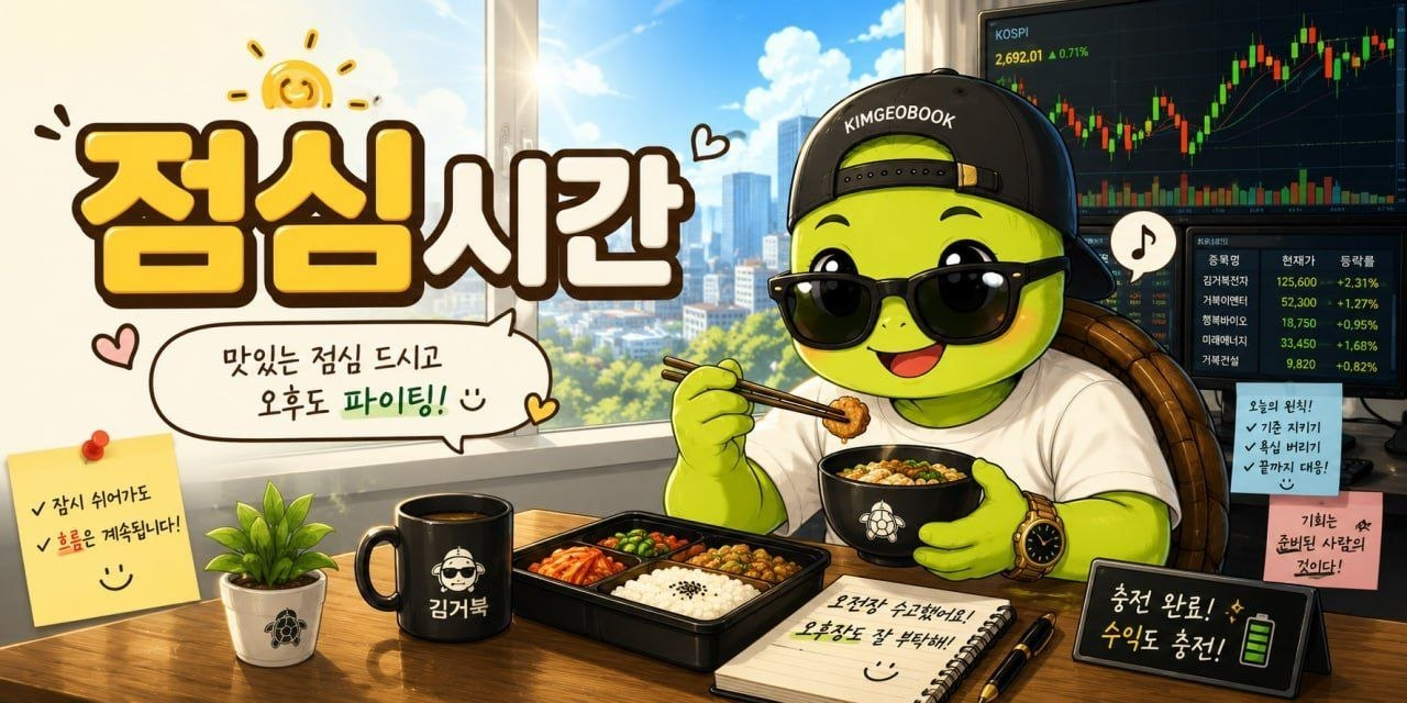 김거북 캐릭터